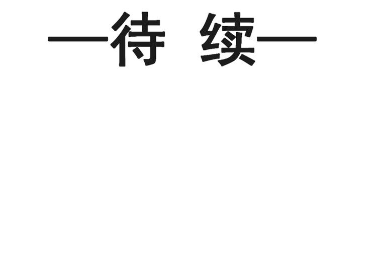 霸道总裁轻点爱韩漫全集-第21话 做我的女朋友无删减无遮挡章节图片 