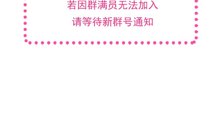 霸道总裁轻点爱韩漫全集-第21话 做我的女朋友无删减无遮挡章节图片 
