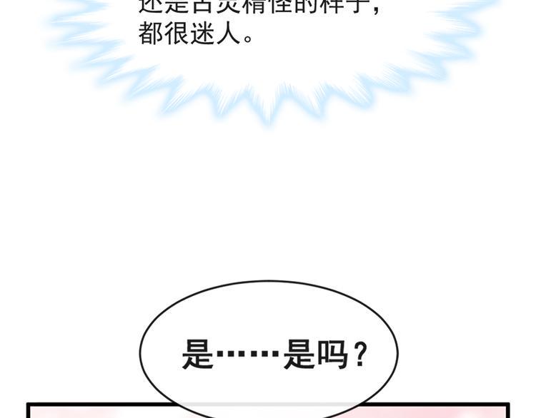 霸道总裁轻点爱韩漫全集-第21话 做我的女朋友无删减无遮挡章节图片 