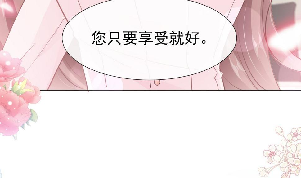 霸道总裁轻点爱韩漫全集-第208话 反客为主无删减无遮挡章节图片 