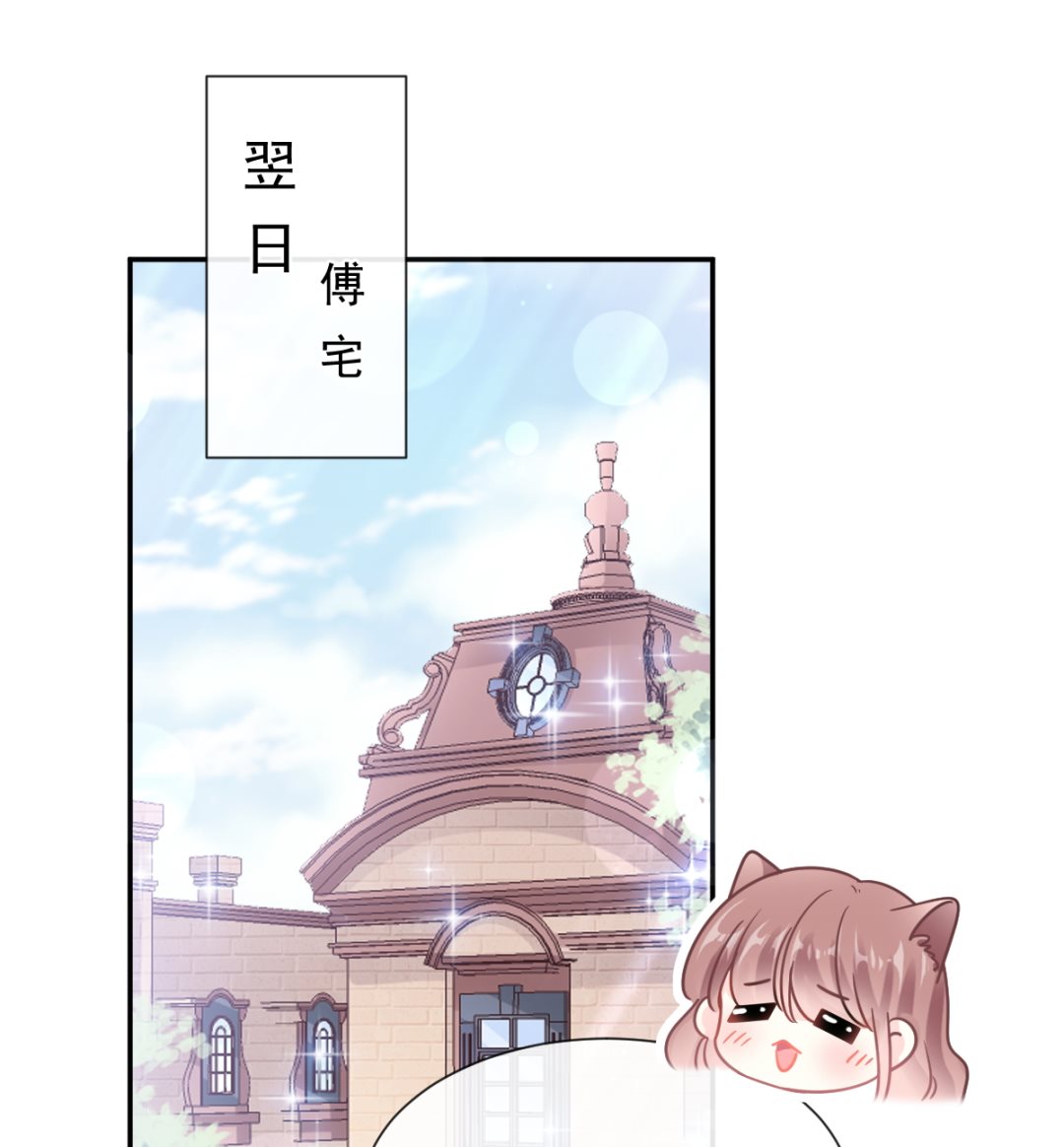 霸道总裁轻点爱韩漫全集-第208话 反客为主无删减无遮挡章节图片 