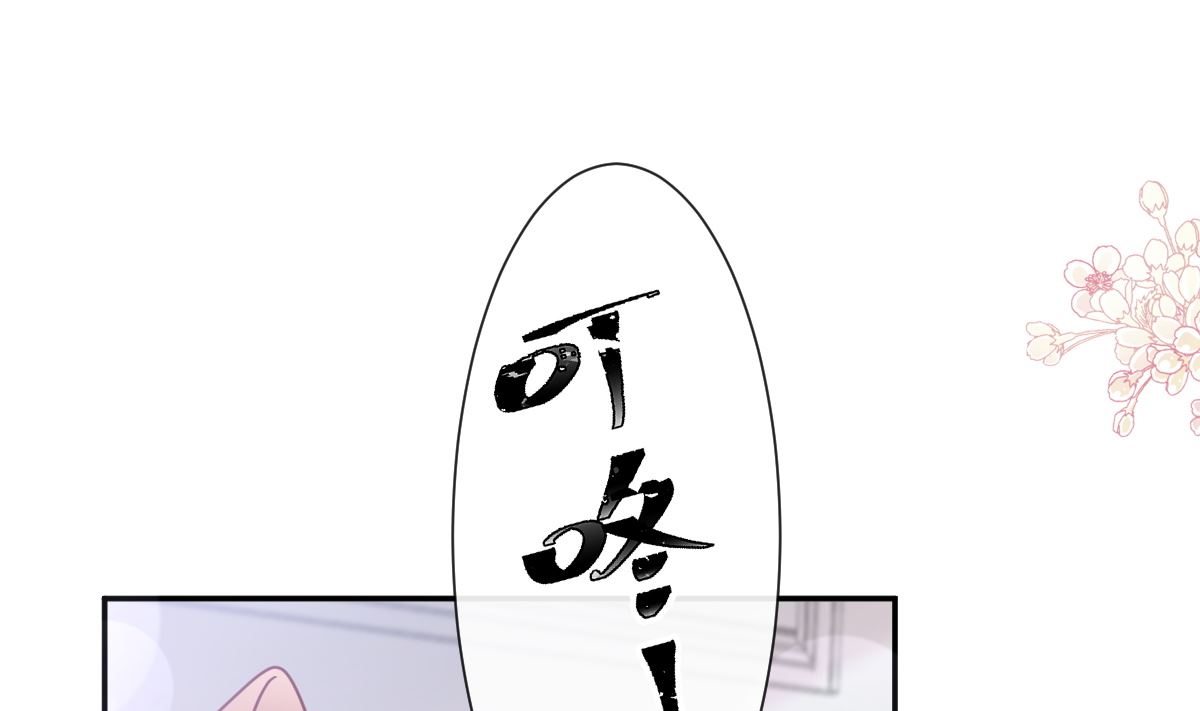 霸道总裁轻点爱韩漫全集-第208话 反客为主无删减无遮挡章节图片 
