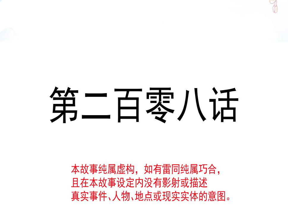 霸道总裁轻点爱韩漫全集-第208话 反客为主无删减无遮挡章节图片 