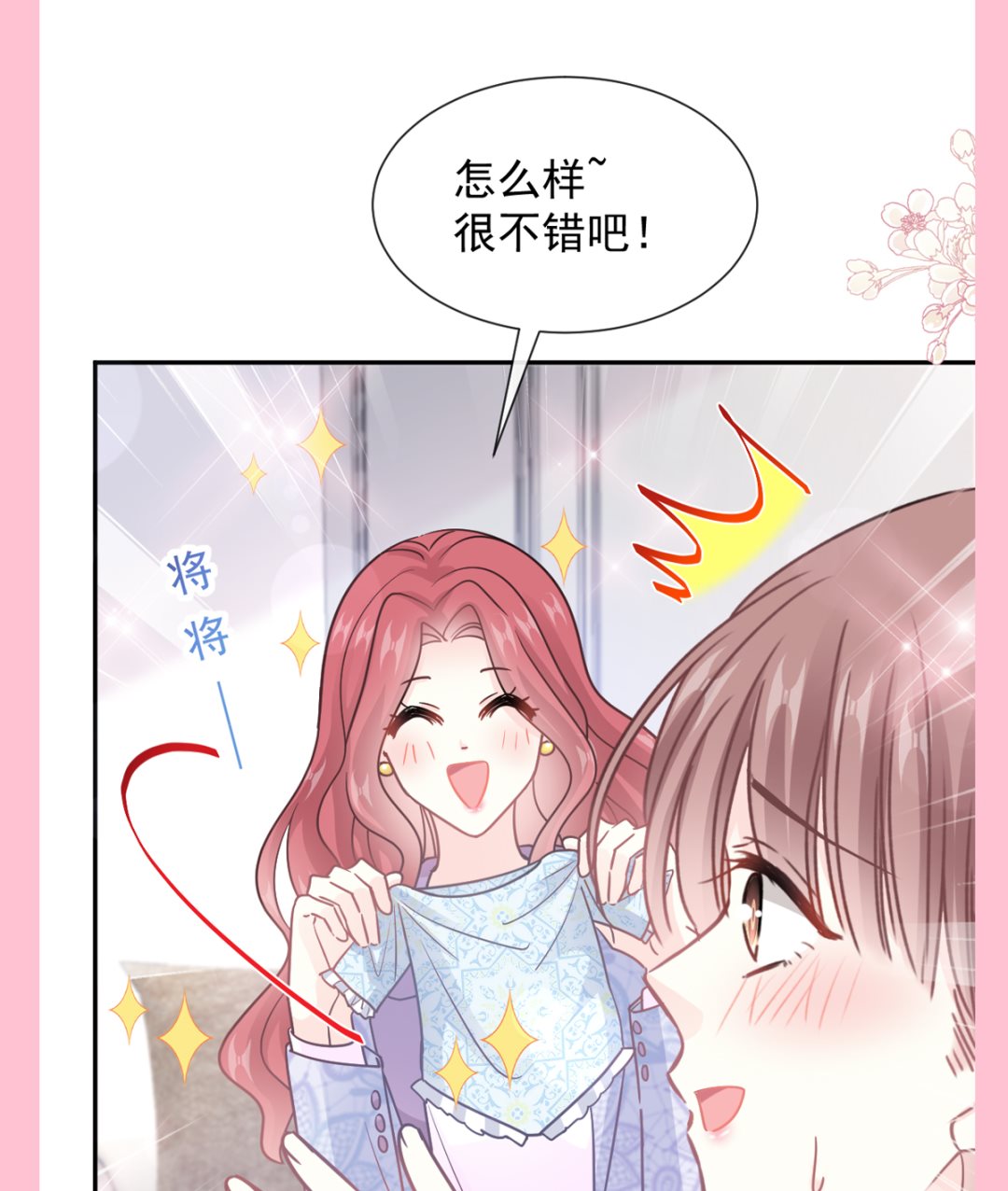 霸道总裁轻点爱韩漫全集-第208话 反客为主无删减无遮挡章节图片 