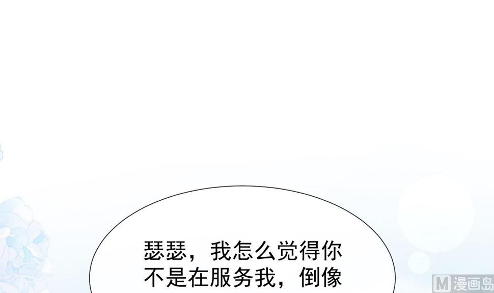 霸道总裁轻点爱韩漫全集-第208话 反客为主无删减无遮挡章节图片 