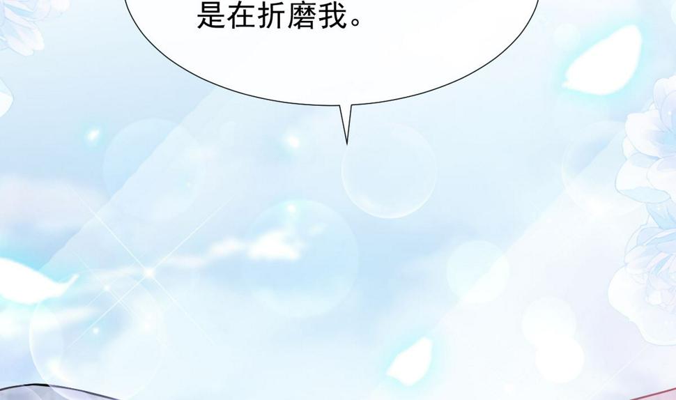霸道总裁轻点爱韩漫全集-第208话 反客为主无删减无遮挡章节图片 