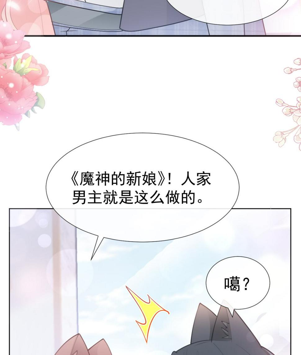 霸道总裁轻点爱韩漫全集-第208话 反客为主无删减无遮挡章节图片 