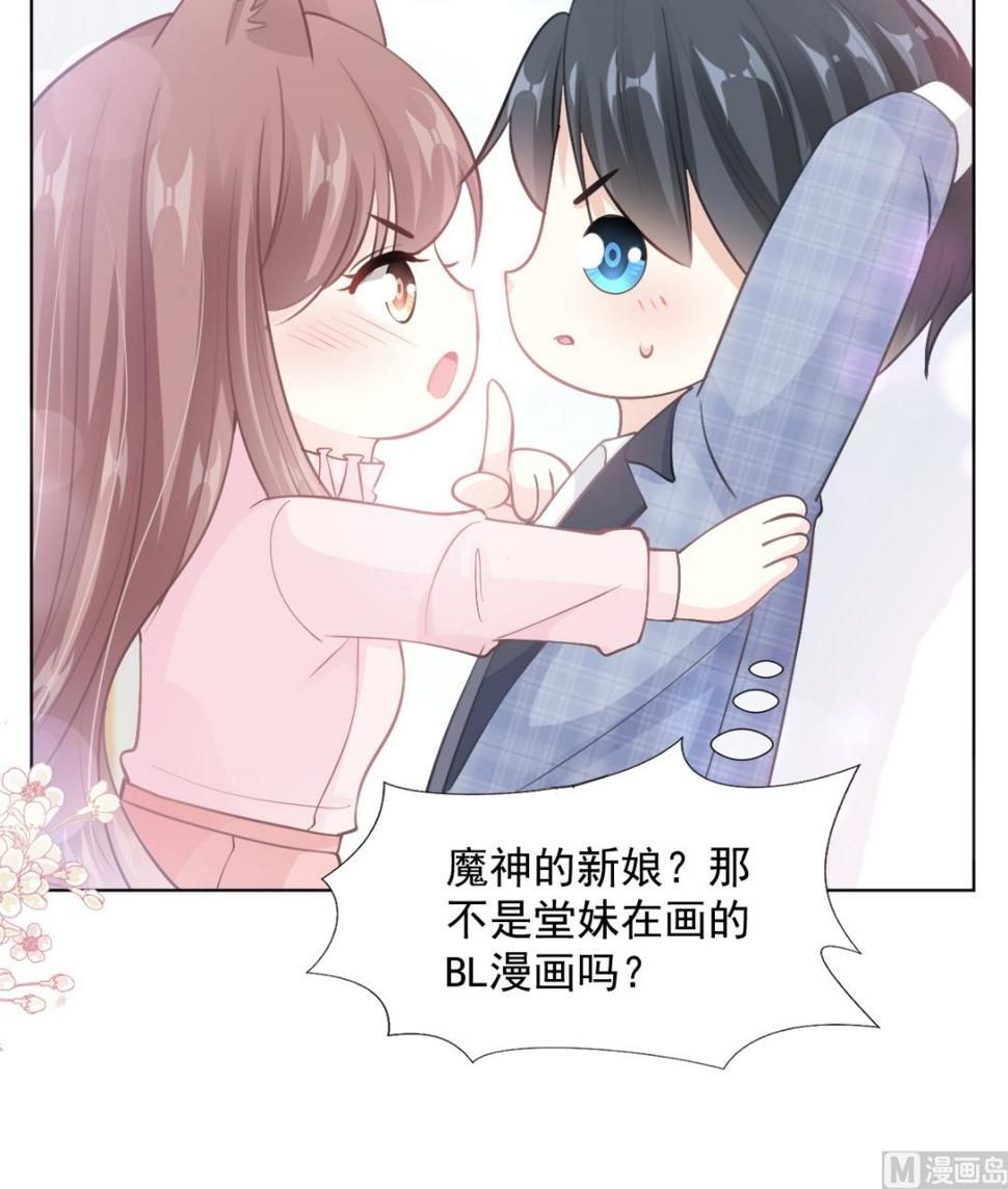 霸道总裁轻点爱韩漫全集-第208话 反客为主无删减无遮挡章节图片 