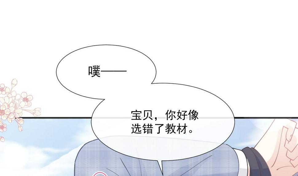 霸道总裁轻点爱韩漫全集-第208话 反客为主无删减无遮挡章节图片 