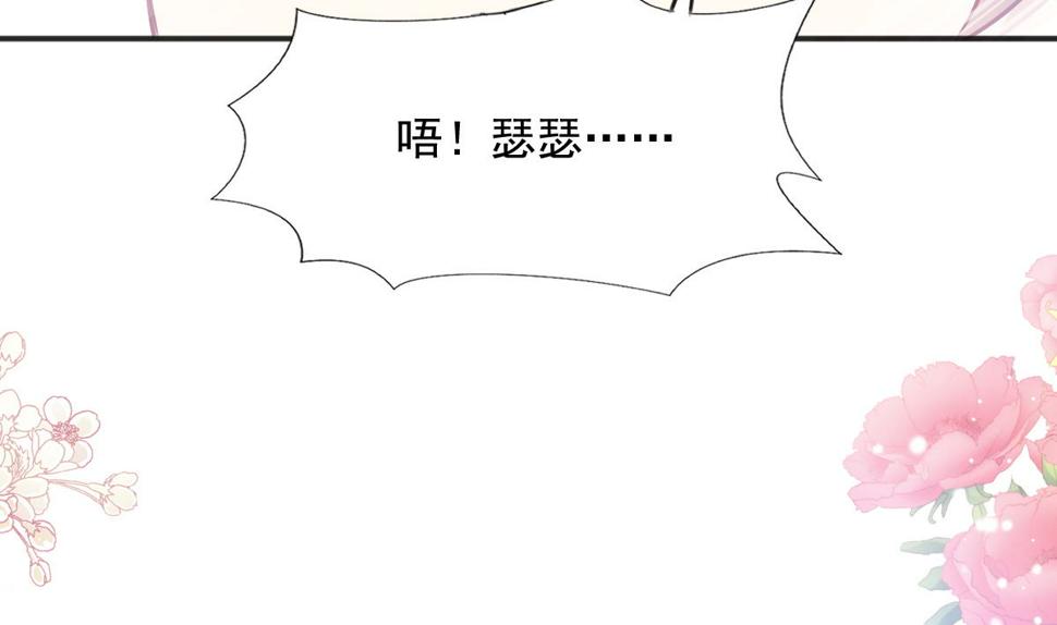 霸道总裁轻点爱韩漫全集-第208话 反客为主无删减无遮挡章节图片 