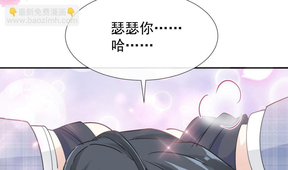 霸道总裁轻点爱韩漫全集-第208话 反客为主无删减无遮挡章节图片 