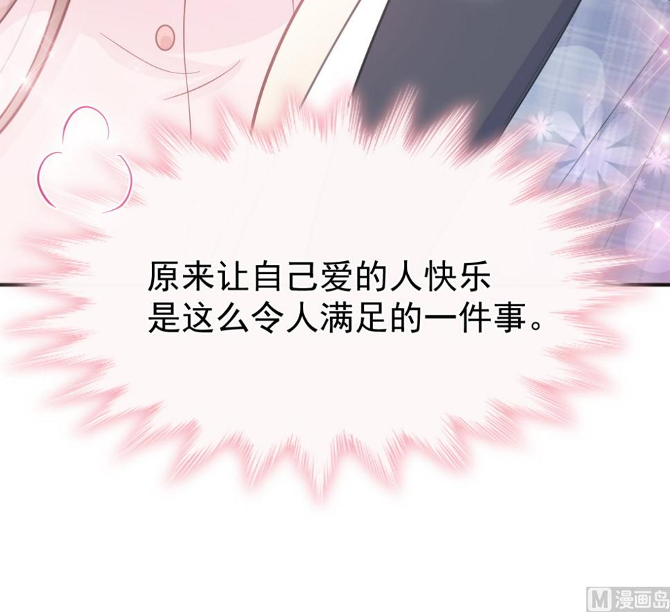 霸道总裁轻点爱韩漫全集-第208话 反客为主无删减无遮挡章节图片 