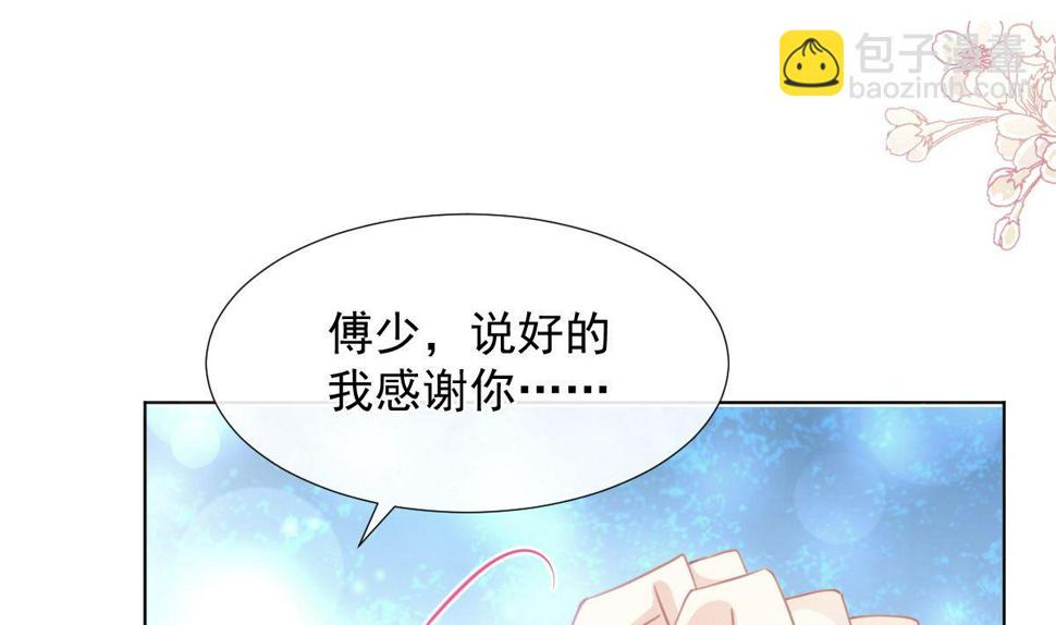 霸道总裁轻点爱韩漫全集-第208话 反客为主无删减无遮挡章节图片 
