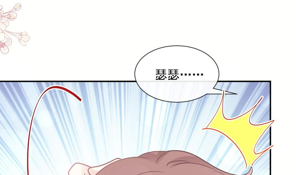 霸道总裁轻点爱韩漫全集-第208话 反客为主无删减无遮挡章节图片 