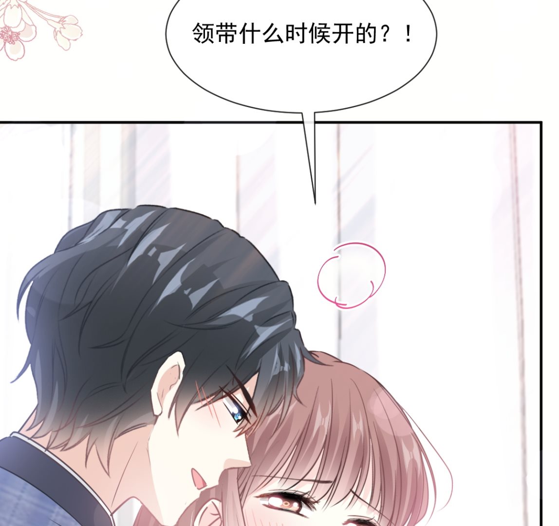 霸道总裁轻点爱韩漫全集-第208话 反客为主无删减无遮挡章节图片 