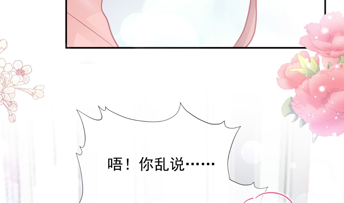 霸道总裁轻点爱韩漫全集-第208话 反客为主无删减无遮挡章节图片 
