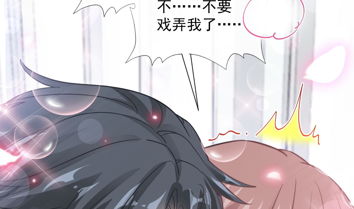霸道总裁轻点爱韩漫全集-第208话 反客为主无删减无遮挡章节图片 
