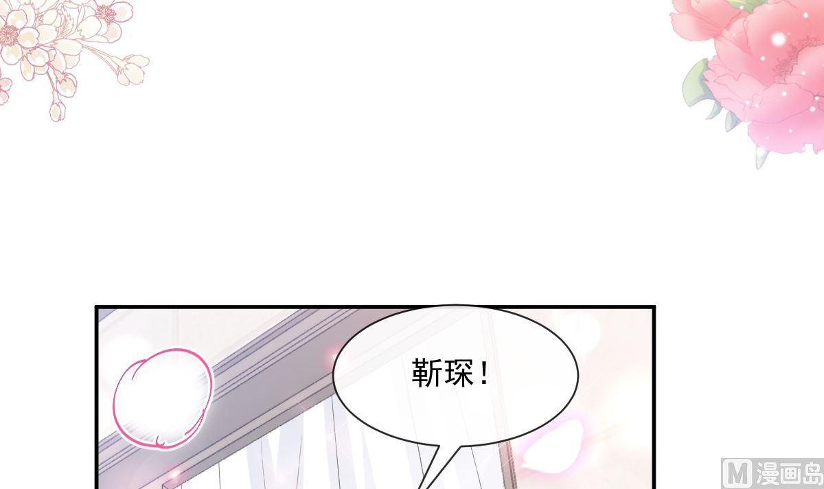 霸道总裁轻点爱韩漫全集-第208话 反客为主无删减无遮挡章节图片 