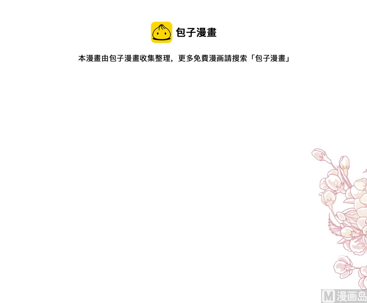 霸道总裁轻点爱韩漫全集-第208话 反客为主无删减无遮挡章节图片 
