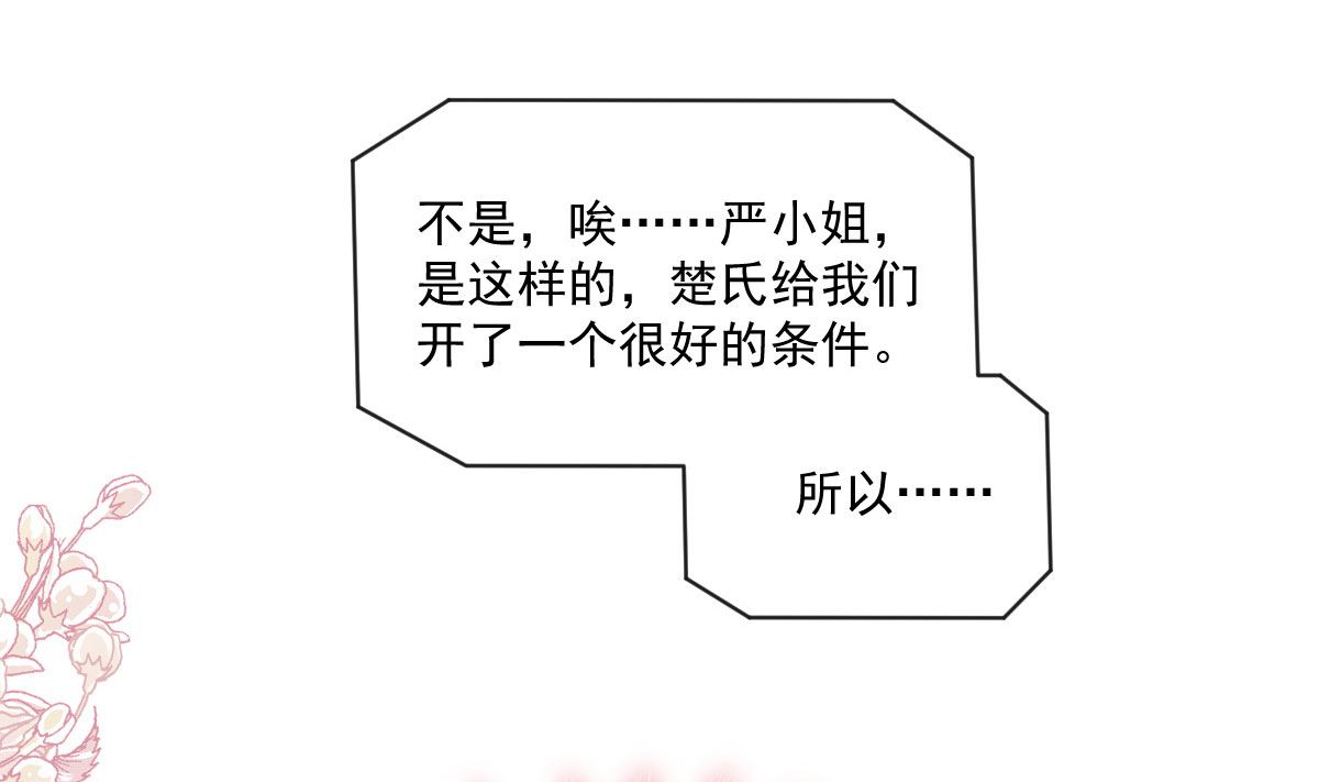 霸道总裁轻点爱韩漫全集-第209话 花样催生无删减无遮挡章节图片 
