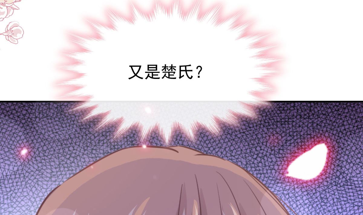 霸道总裁轻点爱韩漫全集-第209话 花样催生无删减无遮挡章节图片 