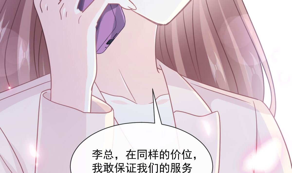 霸道总裁轻点爱韩漫全集-第209话 花样催生无删减无遮挡章节图片 