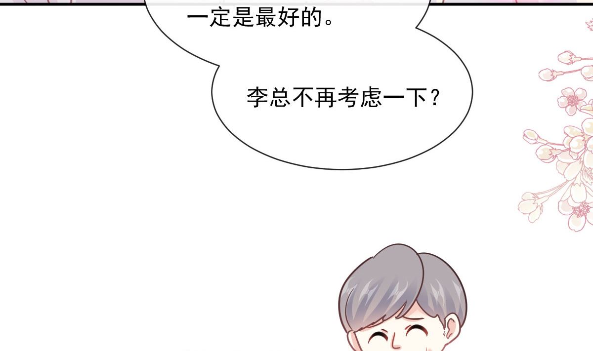 霸道总裁轻点爱韩漫全集-第209话 花样催生无删减无遮挡章节图片 