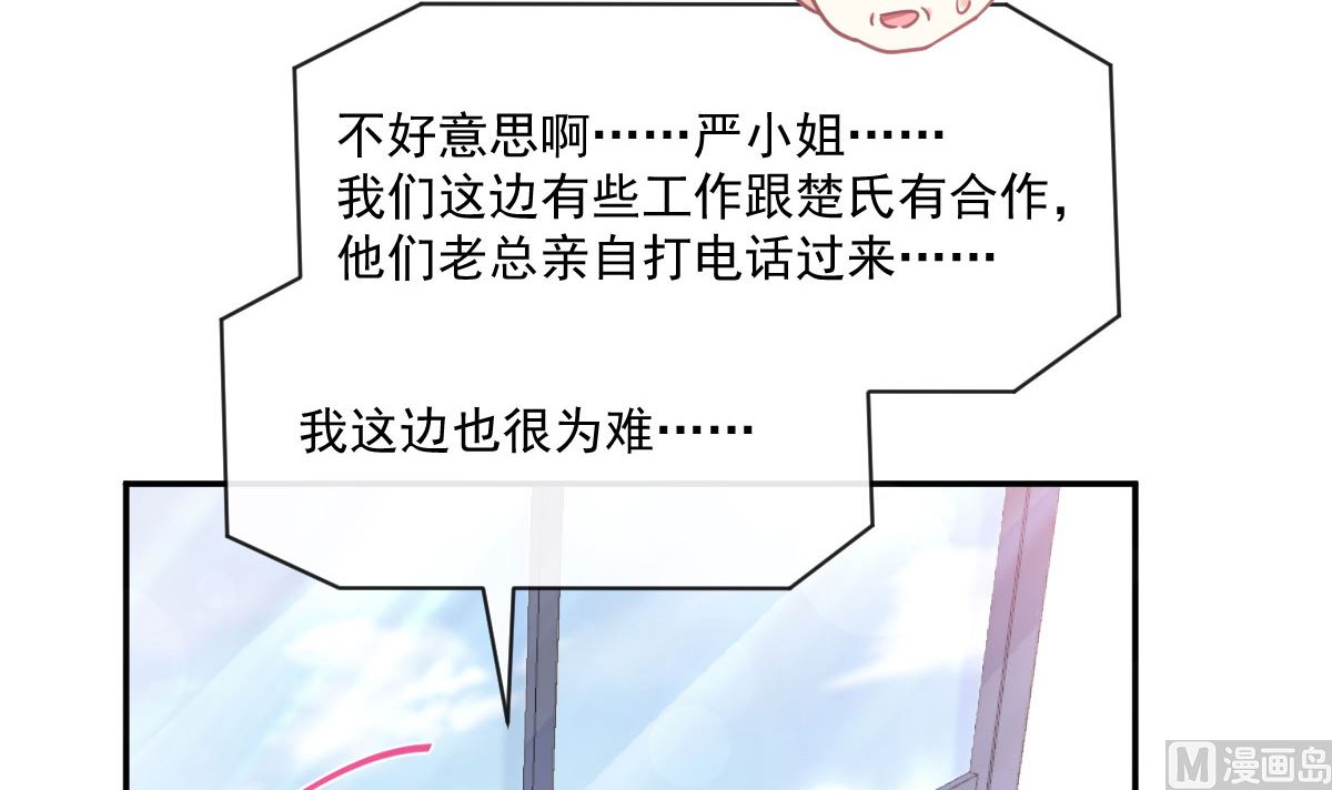 霸道总裁轻点爱韩漫全集-第209话 花样催生无删减无遮挡章节图片 