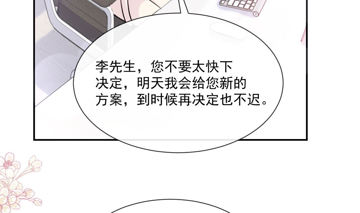 霸道总裁轻点爱韩漫全集-第209话 花样催生无删减无遮挡章节图片 