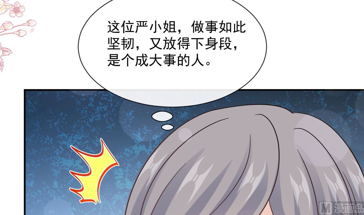 霸道总裁轻点爱韩漫全集-第209话 花样催生无删减无遮挡章节图片 
