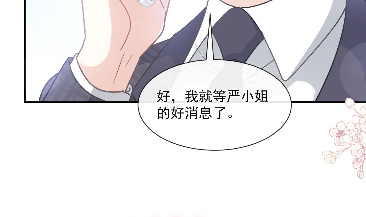 霸道总裁轻点爱韩漫全集-第209话 花样催生无删减无遮挡章节图片 