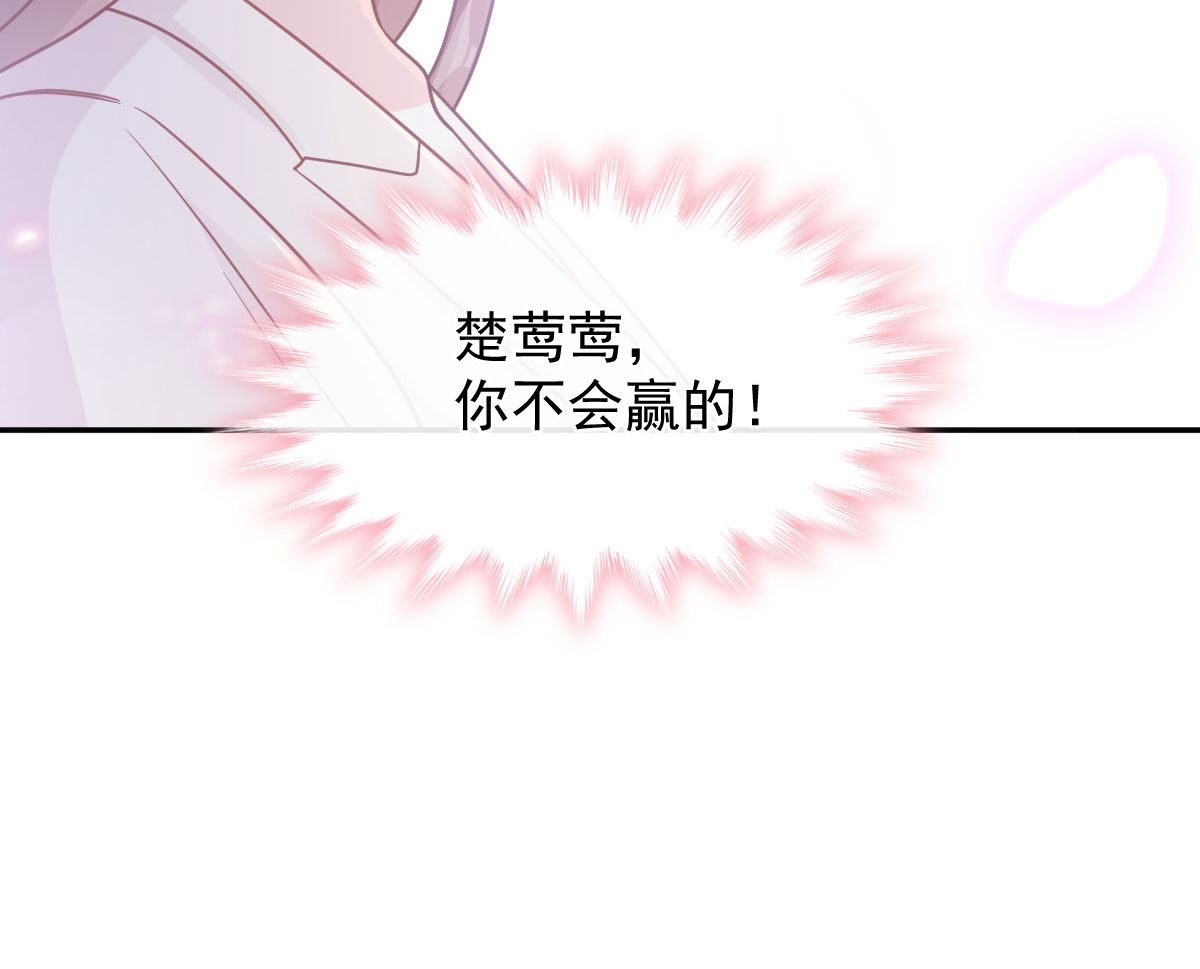 霸道总裁轻点爱韩漫全集-第209话 花样催生无删减无遮挡章节图片 