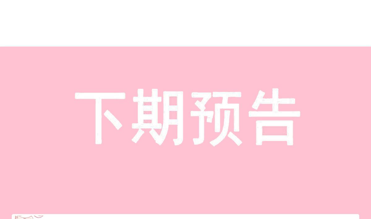 霸道总裁轻点爱韩漫全集-第209话 花样催生无删减无遮挡章节图片 