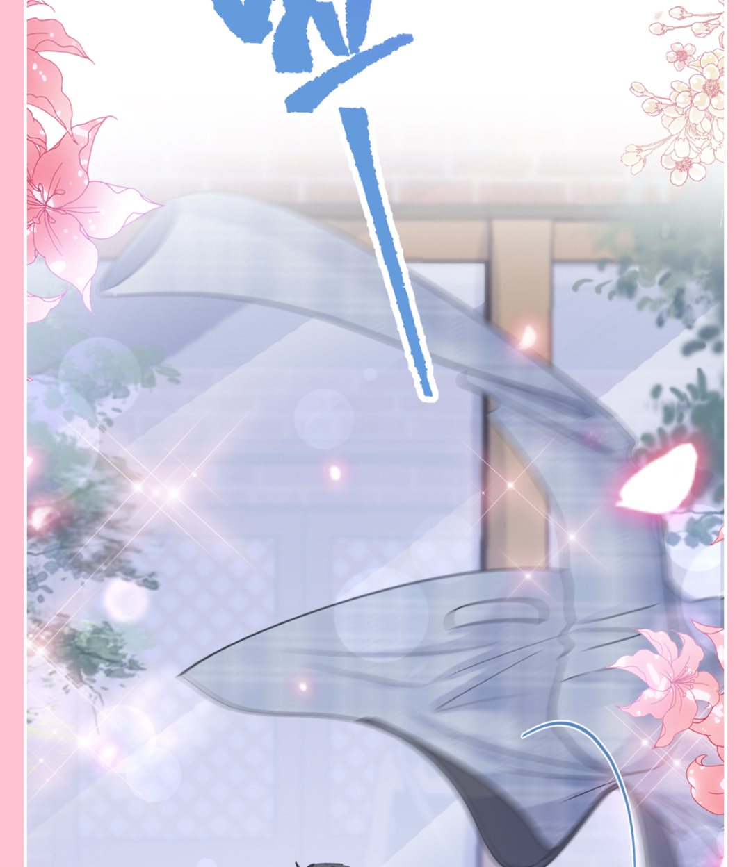 霸道总裁轻点爱韩漫全集-第209话 花样催生无删减无遮挡章节图片 