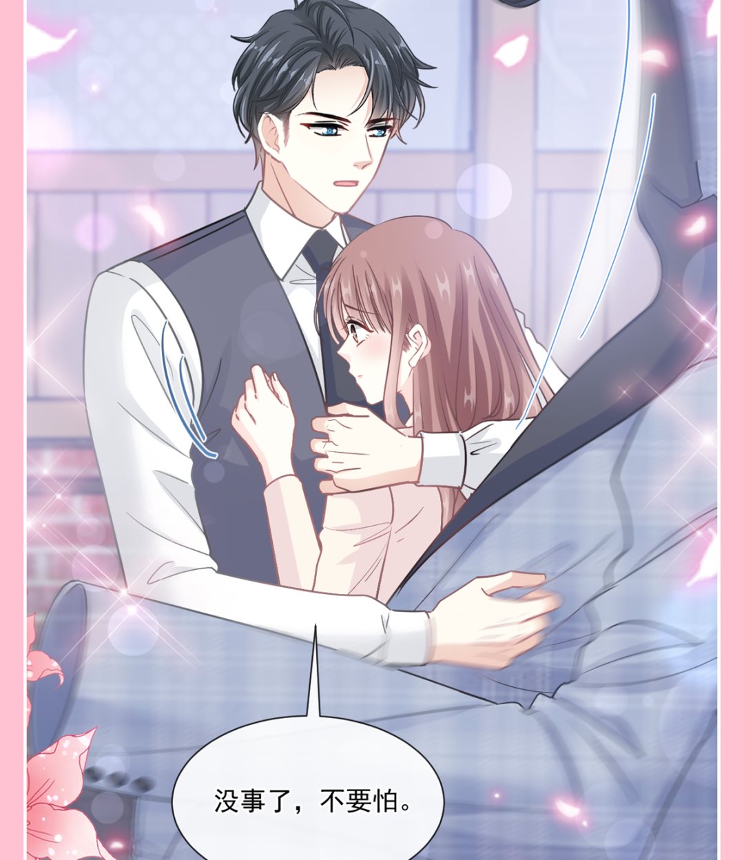 霸道总裁轻点爱韩漫全集-第209话 花样催生无删减无遮挡章节图片 