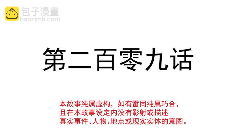 霸道总裁轻点爱韩漫全集-第209话 花样催生无删减无遮挡章节图片 