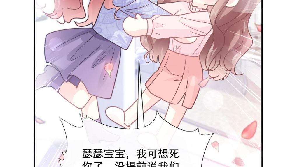 霸道总裁轻点爱韩漫全集-第209话 花样催生无删减无遮挡章节图片 