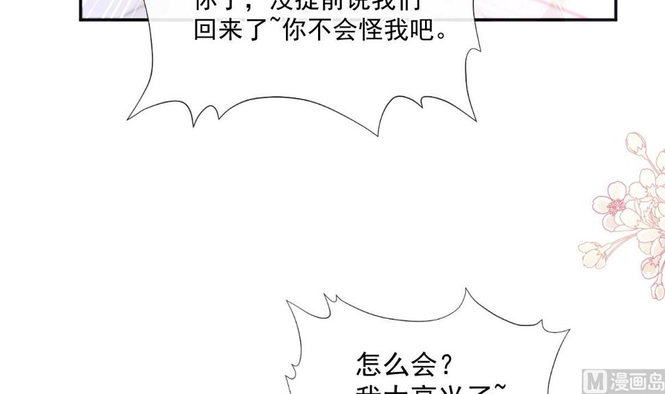 霸道总裁轻点爱韩漫全集-第209话 花样催生无删减无遮挡章节图片 
