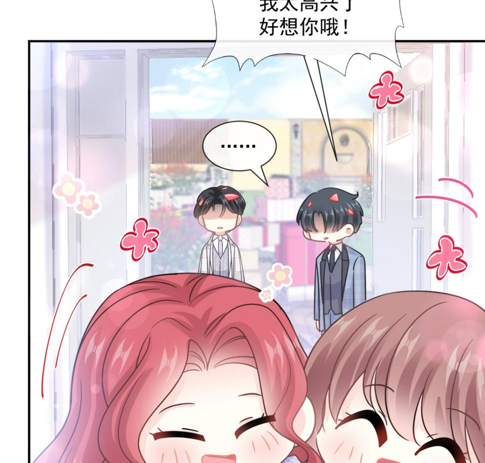 霸道总裁轻点爱韩漫全集-第209话 花样催生无删减无遮挡章节图片 