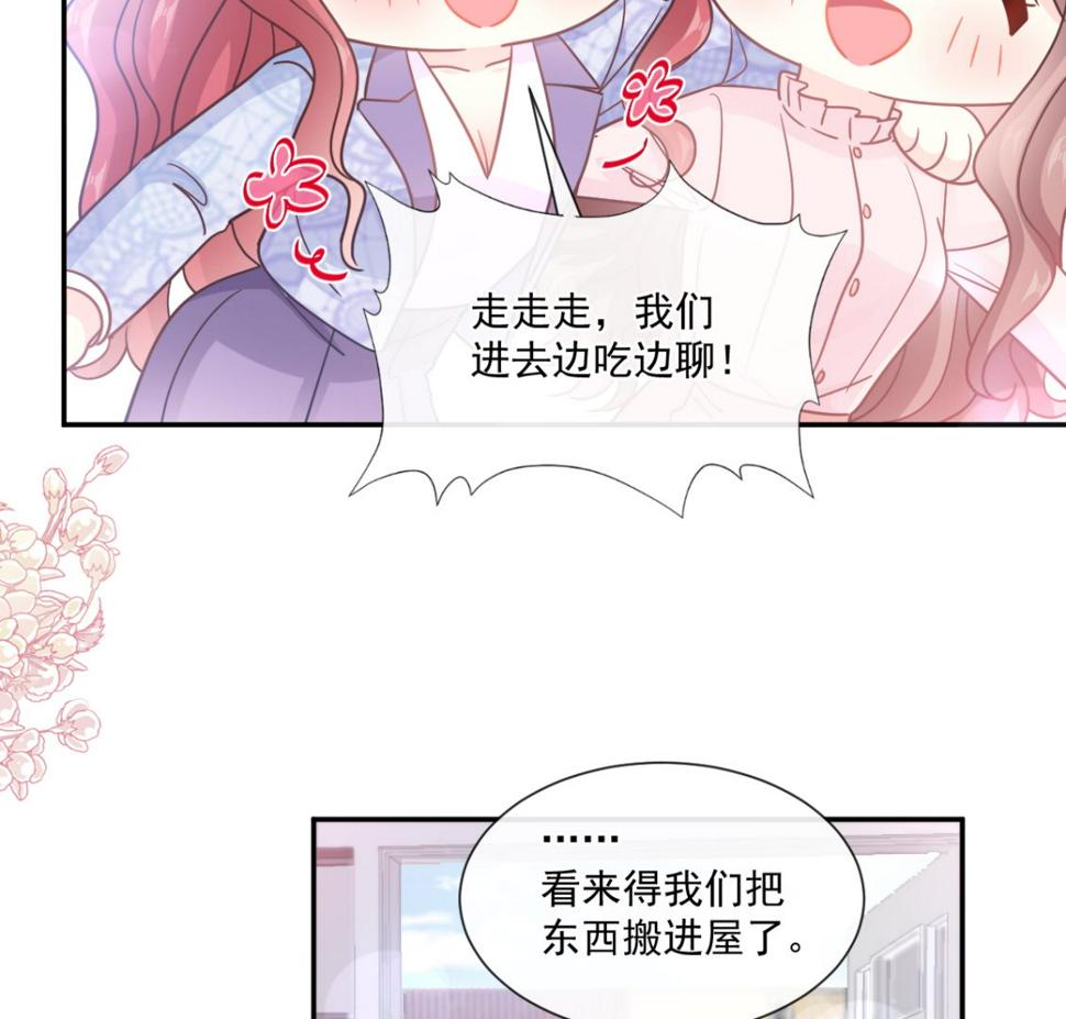 霸道总裁轻点爱韩漫全集-第209话 花样催生无删减无遮挡章节图片 