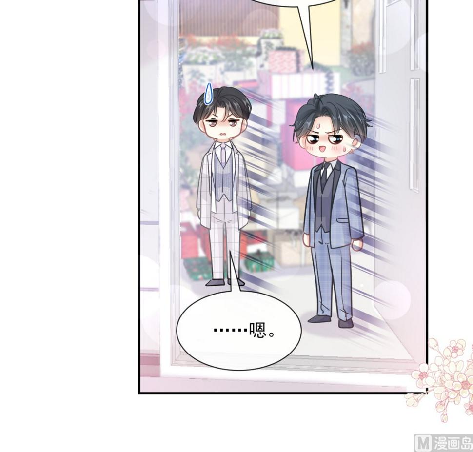 霸道总裁轻点爱韩漫全集-第209话 花样催生无删减无遮挡章节图片 