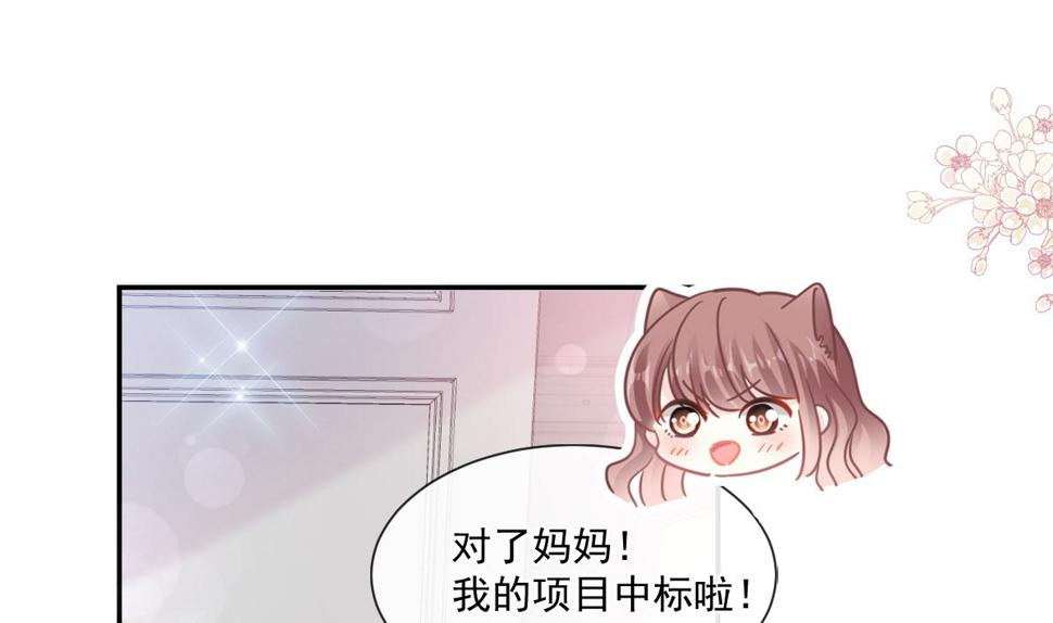 霸道总裁轻点爱韩漫全集-第209话 花样催生无删减无遮挡章节图片 