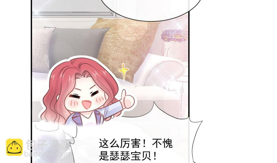 霸道总裁轻点爱韩漫全集-第209话 花样催生无删减无遮挡章节图片 