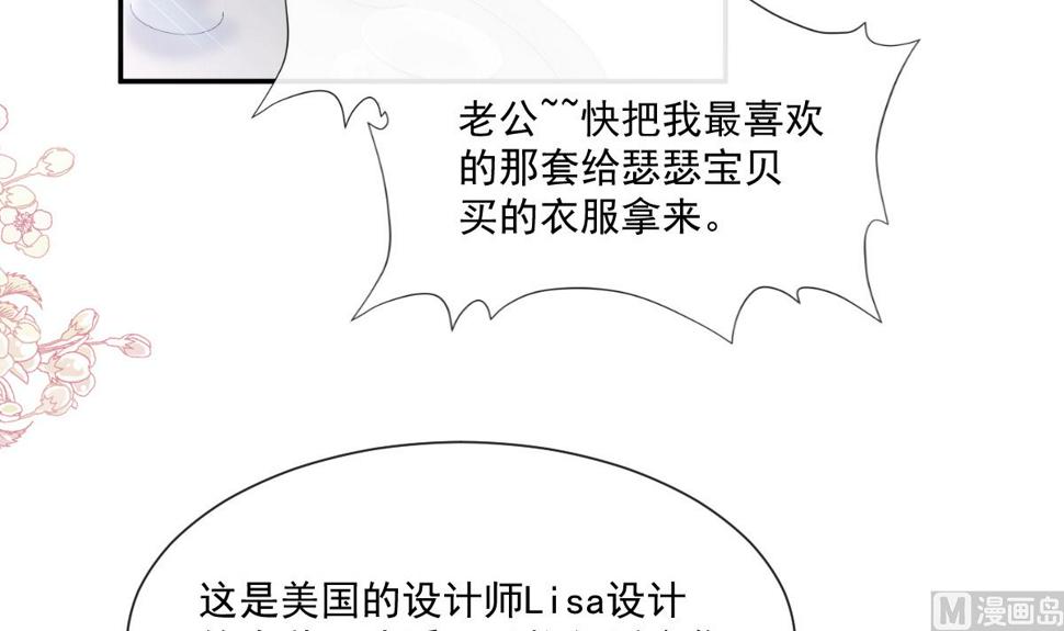 霸道总裁轻点爱韩漫全集-第209话 花样催生无删减无遮挡章节图片 