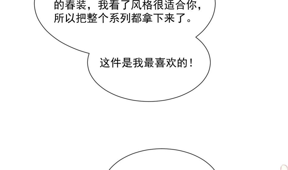霸道总裁轻点爱韩漫全集-第209话 花样催生无删减无遮挡章节图片 