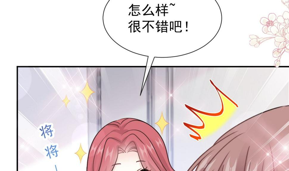 霸道总裁轻点爱韩漫全集-第209话 花样催生无删减无遮挡章节图片 