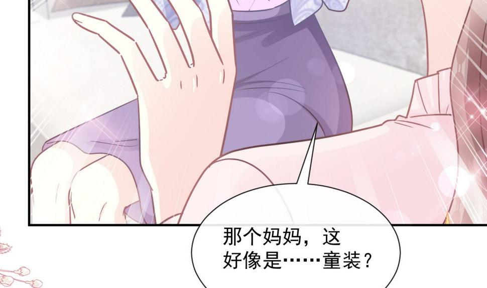 霸道总裁轻点爱韩漫全集-第209话 花样催生无删减无遮挡章节图片 