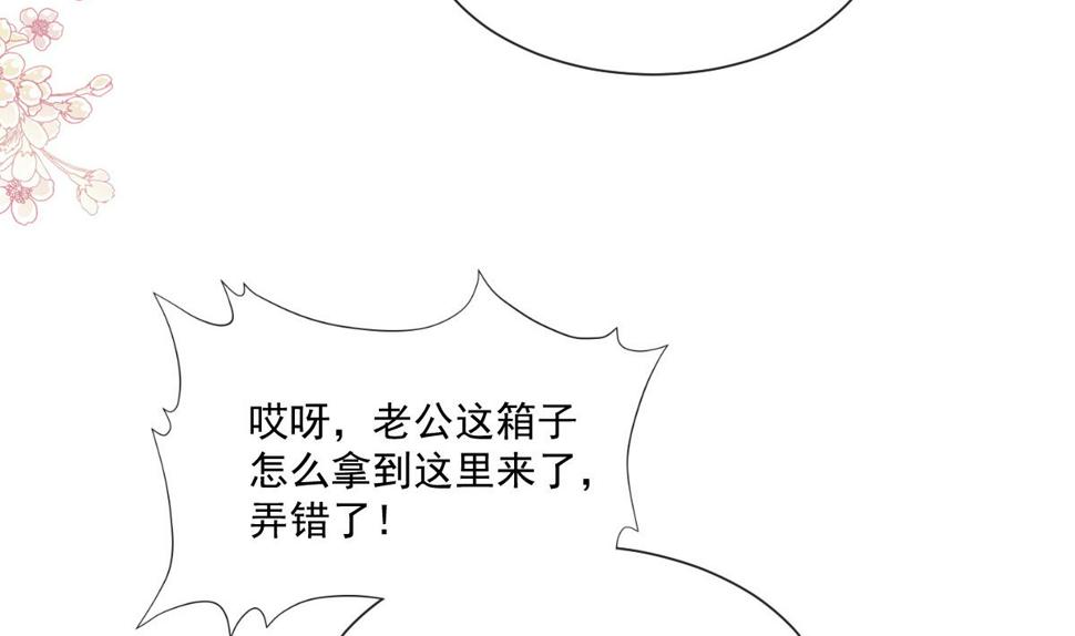 霸道总裁轻点爱韩漫全集-第209话 花样催生无删减无遮挡章节图片 