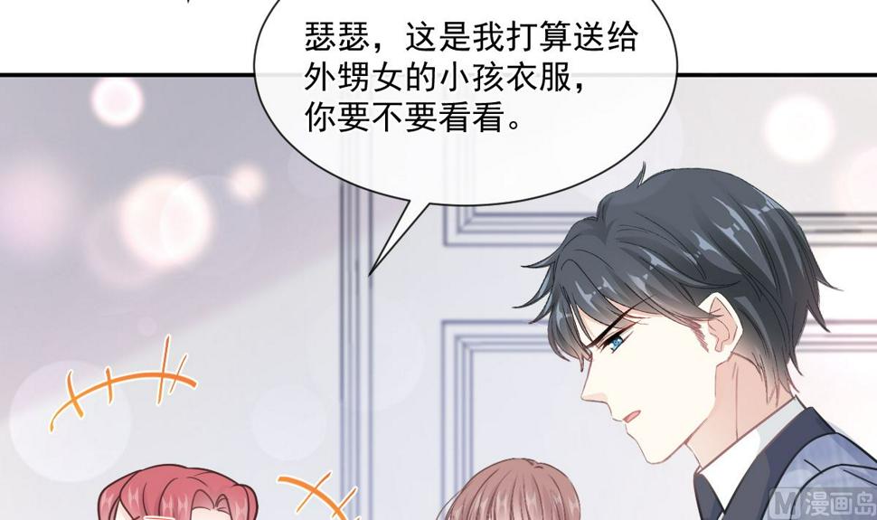 霸道总裁轻点爱韩漫全集-第209话 花样催生无删减无遮挡章节图片 