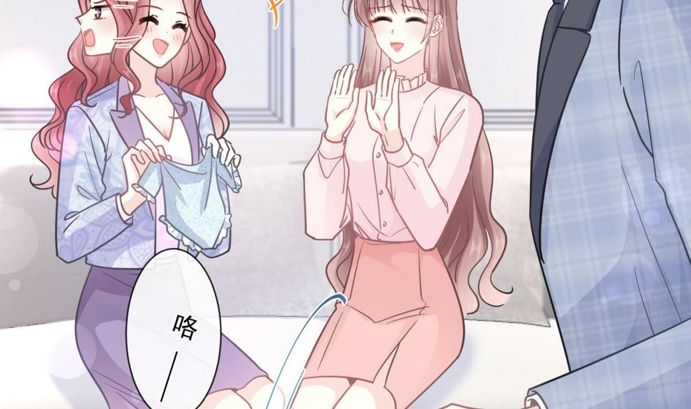 霸道总裁轻点爱韩漫全集-第209话 花样催生无删减无遮挡章节图片 